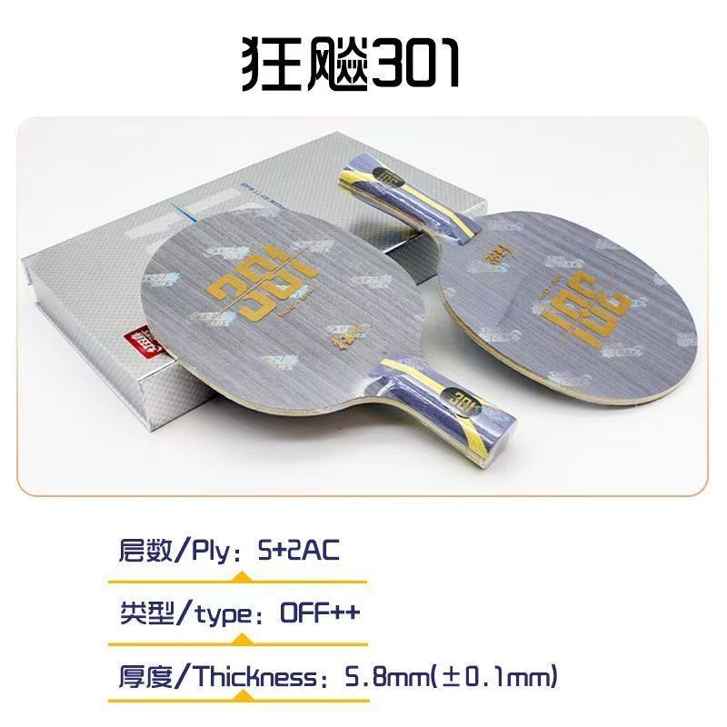 ไม้ปิงปอง DHS Hurricane 301 รุ - Table Tennis Blade บทวิจารณ์และราคา