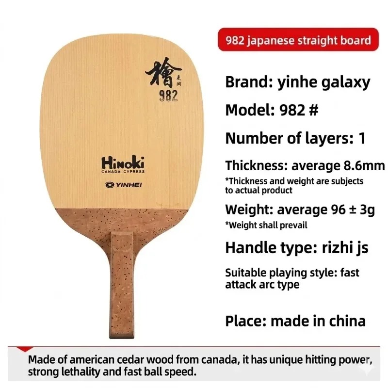 ไม้ปิงปองยี่ห้อ YINHE รุ่น 988 - Table Tennis In Japanese บทวิจารณ์และราคา