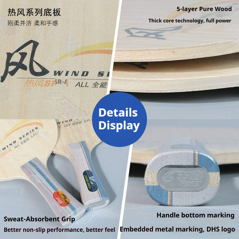 ไม้ปิงปอง DHS WIND SERIES รุ่น - Table Tennis Blade บทวิจารณ์และราคา