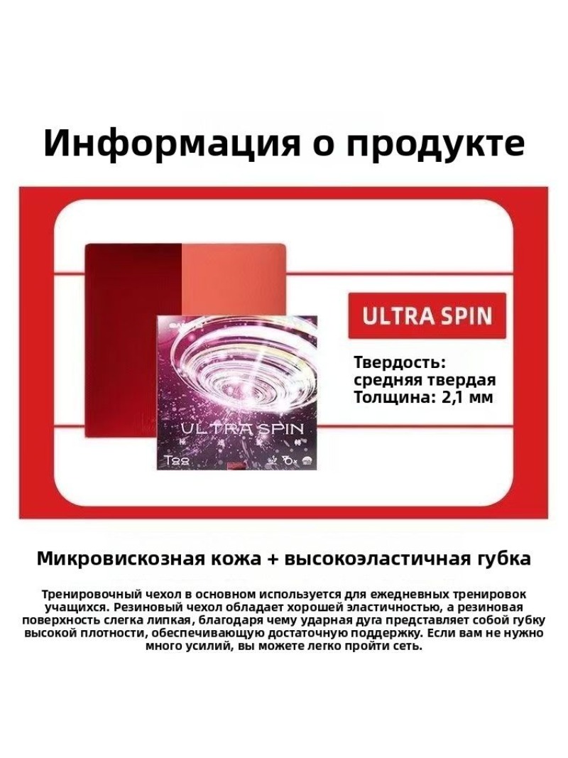 ยางปิงปอง SANWEI T88 Ultra Spi - Table Tennis Blade บทวิจารณ์และราคา
