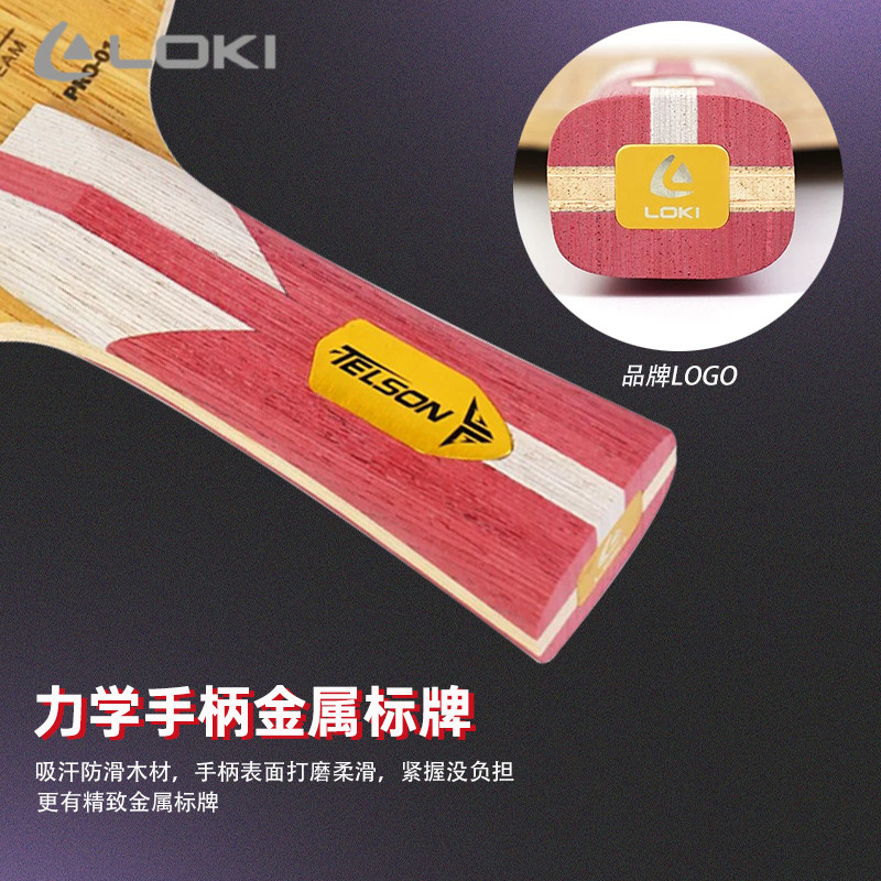 ใหม่ LOKI TELSON PRO-01 ไม้ปิง - Table Tennis Blade บทวิจารณ์และราคา